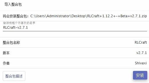 我的世界rlcraft生存整合安装包下载图片5