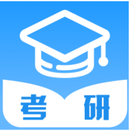 考研轻松学app最新版,学习软件