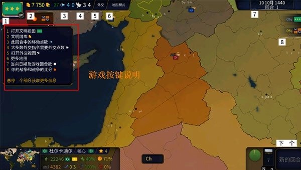 文明时代HOI4模组指令下载最新版图2