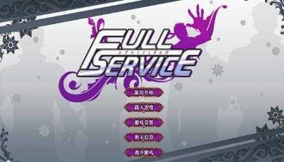 Full Service 手机版免费下载图0