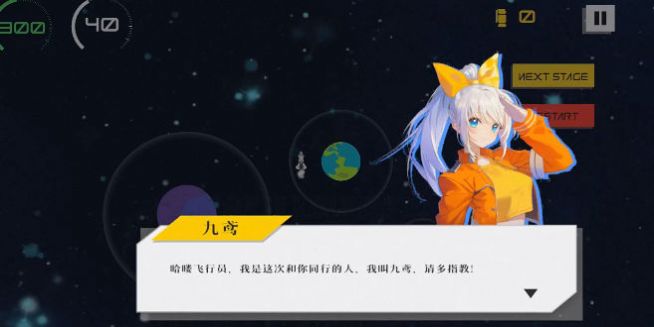 宇宙的牵引官方版图2