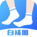 男同白袜圈app下载 1.0.1