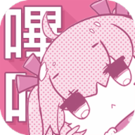 picacg哔咔漫画 app手机版