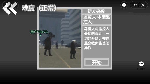 马桶人逆袭 正版免费下载图2