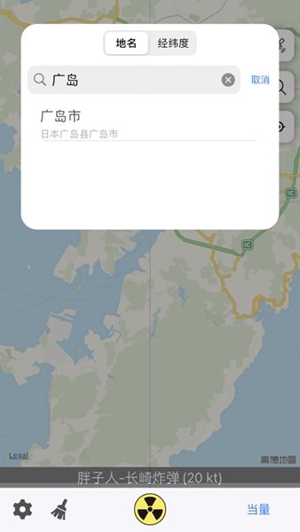 核弹模拟器 官方正版图1