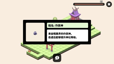 像素神庙 手机版图1