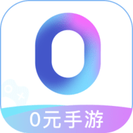 0元手游 V1.3.1