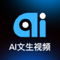 Ai文生视频app