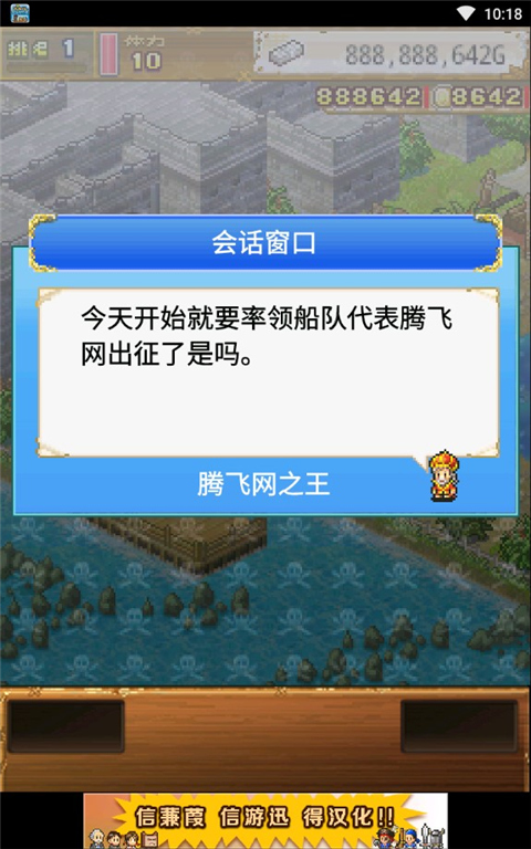 大海贼探索冒险岛图3