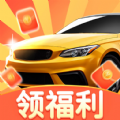 亿万停车场红包版下载 v1.0.1