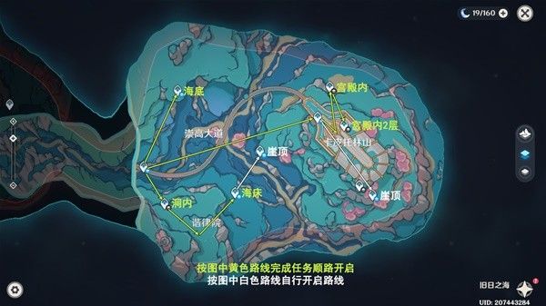 原神4.6旧日之海锚点秘境路线大全 4.6旧日之海锚点在哪[多图]图片9