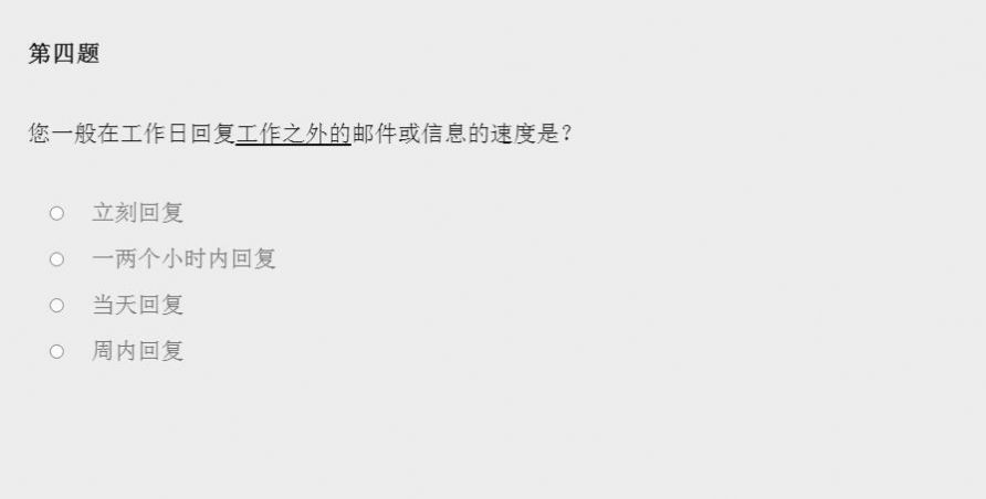 Please Answer Carefully问卷完整版图0