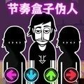 节奏我最强安卓版 v1.0