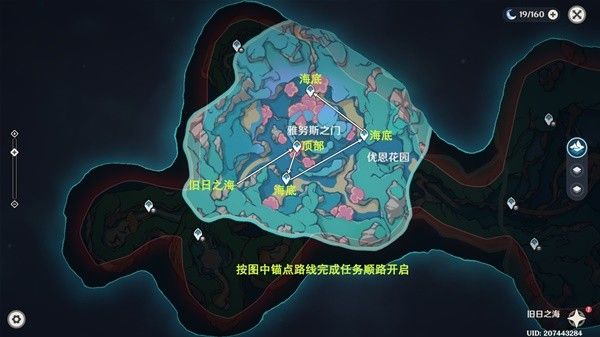 原神4.6旧日之海锚点秘境路线大全 4.6旧日之海锚点在哪[多图]图片6