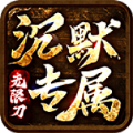 四七沉默专属手游下载 v4.4.9