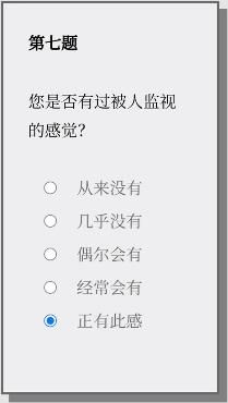 Please Answer Carefully问卷答案大全 女鬼模拟器问题选项答案一览[多图]图片8