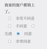 Please Answer Carefully问卷答案大全 女鬼模拟器问题选项答案一览[多图]图片10