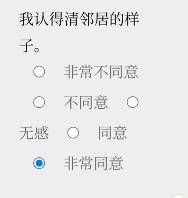 Please Answer Carefully问卷答案大全 女鬼模拟器问题选项答案一览[多图]图片11