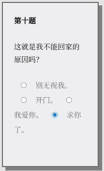 Please Answer Carefully问卷答案大全 女鬼模拟器问题选项答案一览[多图]图片14