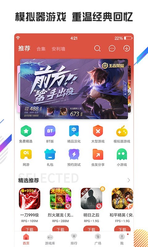 虫虫助手 app正版入口图3