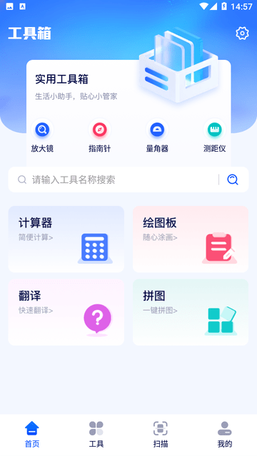 鲁班工具箱