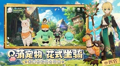 童话奇旅 最新版图1