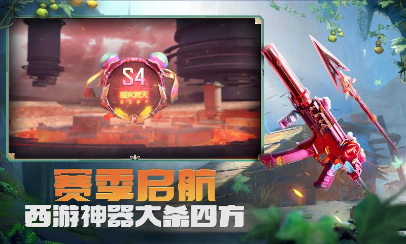 穿越火线枪战王者9周年版本图2