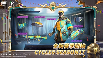 pubg国际服 体验服下载最新版图1