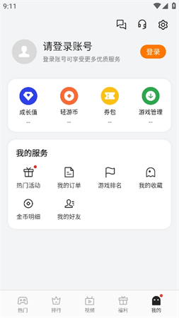 oppo小游戏图3