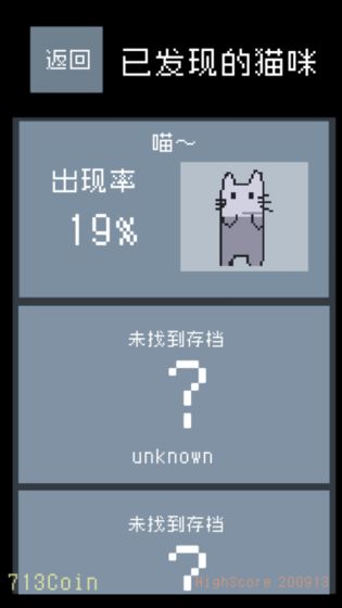  猫咪狂想曲图2