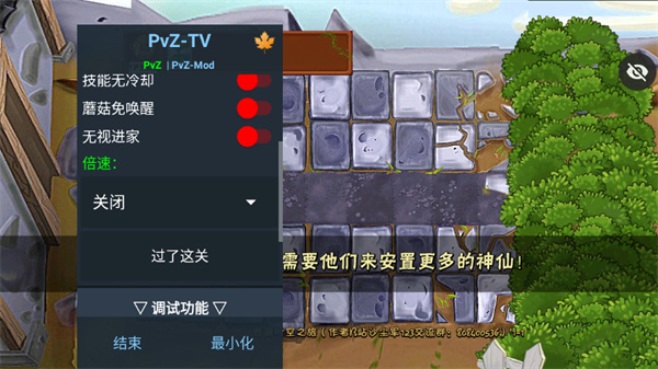 PvZ西游牛魔王图2