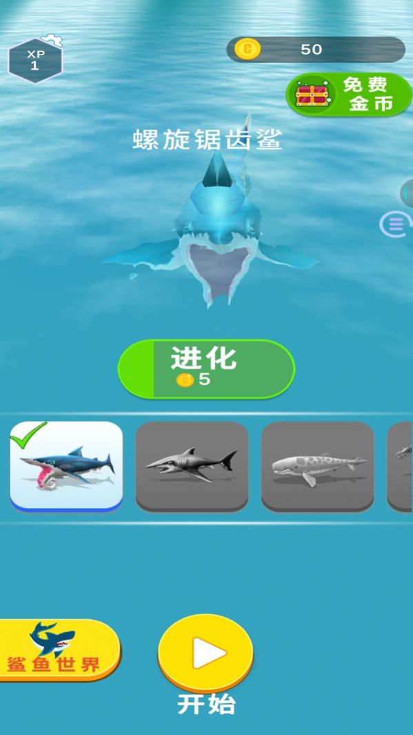 饥饿鲨进化饥饿的鲨鱼游戏图2