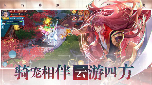 九幽降妖记图1