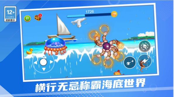 老登章鱼哥免广告最新版图1