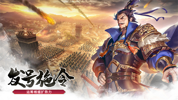 三国点将录官方版