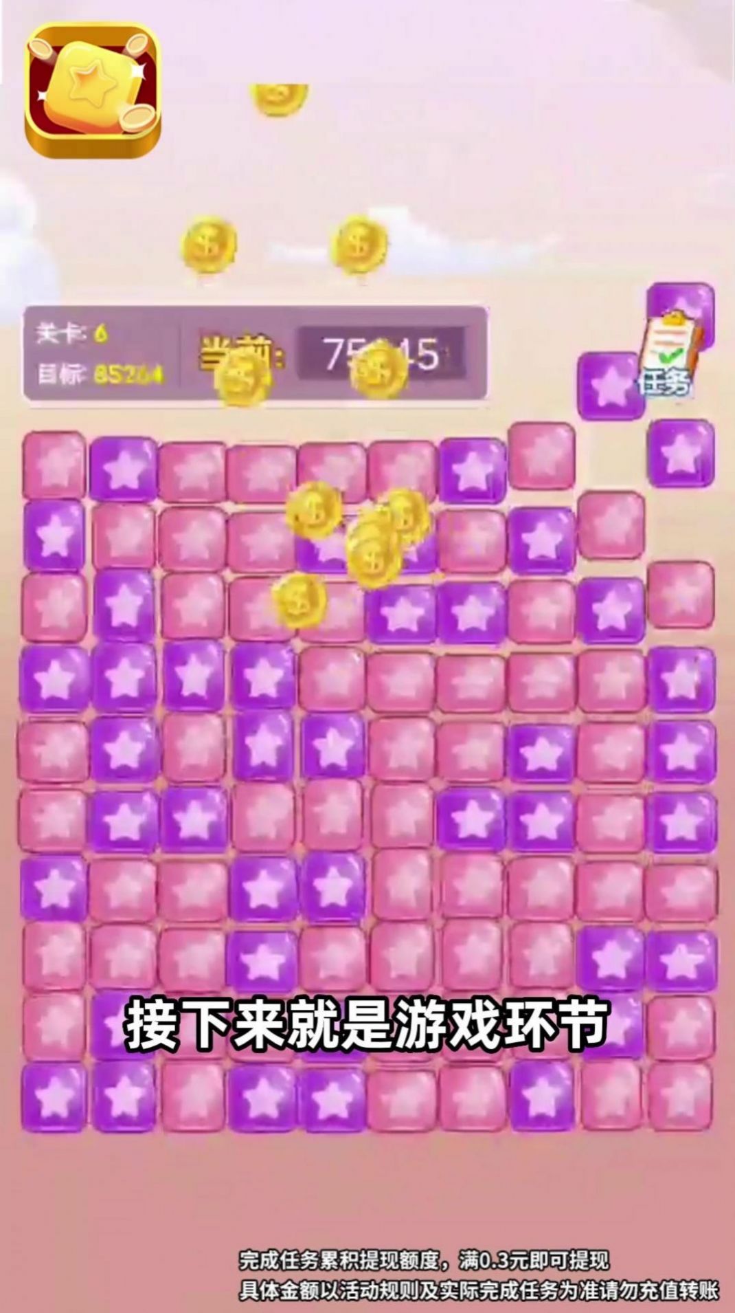 方块变首付红包版图0