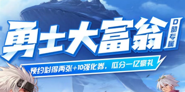 dnf手游勇士大富翁活动攻略 地下城手游勇士大富翁活动玩法介绍[多图]