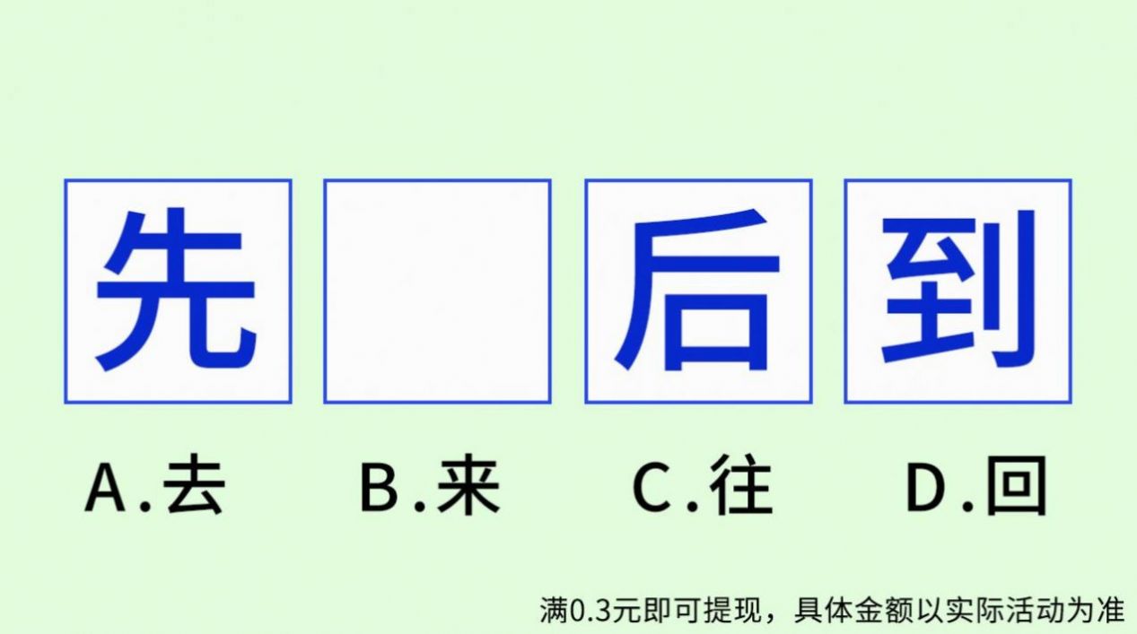 我才高八斗红包版图2