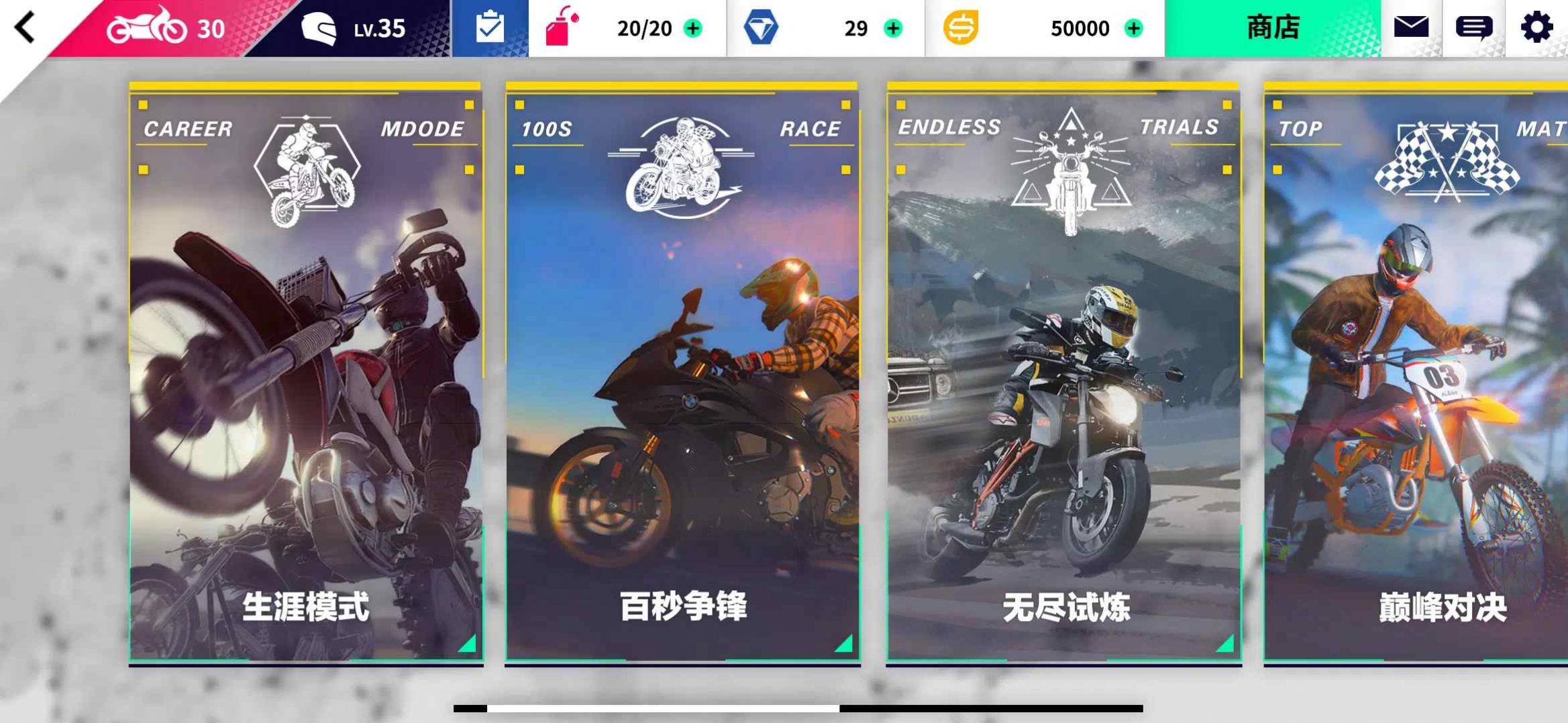 PRO MOTOR游戏最新版图1