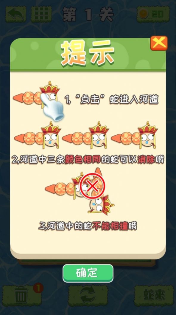 太皮了这走位安卓版图1