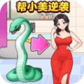 动物变美日记官方正版 v1.0