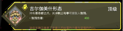 黑帝斯拳四冲刺流派怎么玩？拳四冲刺流派攻略大全[多图]图片2