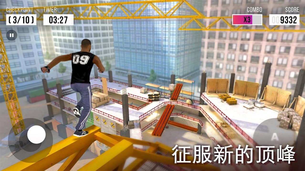  跑酷模拟器3D图3