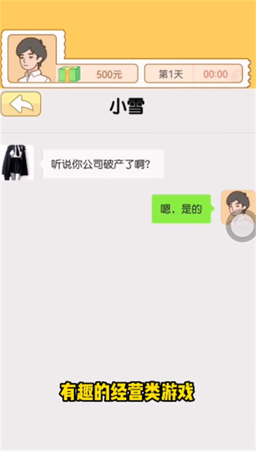 咸鱼翻身日记