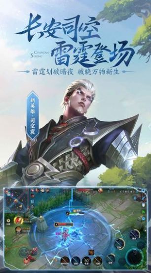 king of glory王者荣耀图2