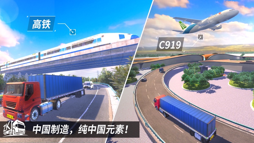 遨游中国2客车2024最新版图2