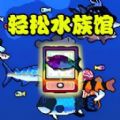 水上乐园2游戏 v1.1