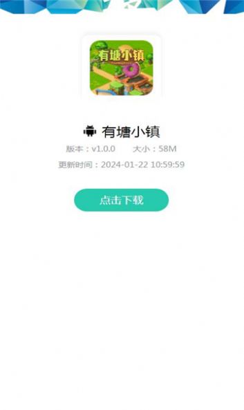 有塘小镇游戏正版下载图0