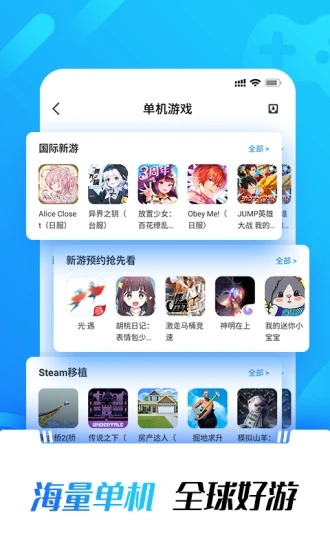 光环助手 app入口图1