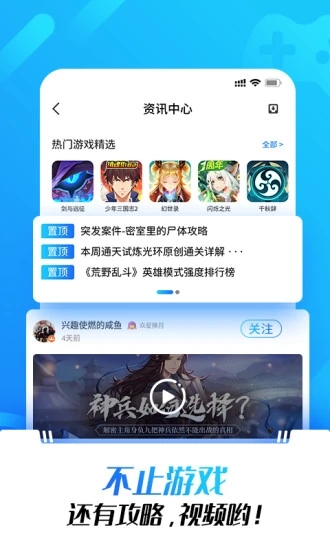 光环助手 app入口图0